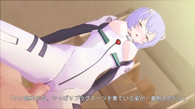Rei Ayanami Sex Plugsuit